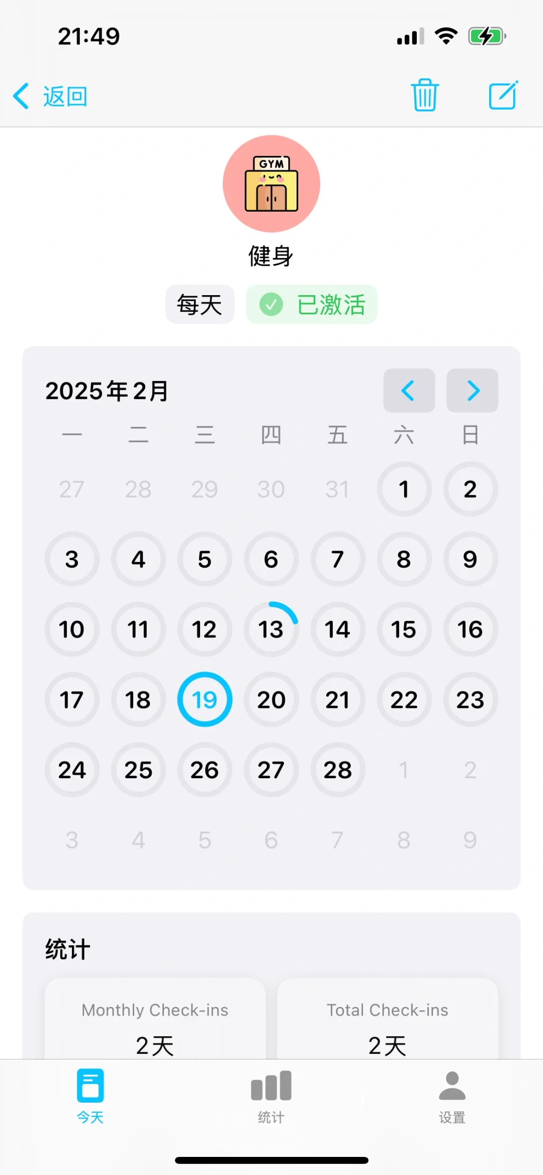 习惯打卡app 柚子日常新功能预告