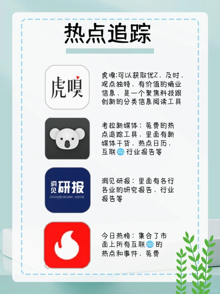 卷王必备❗❗新媒体运营我劝你赶紧收藏🔥