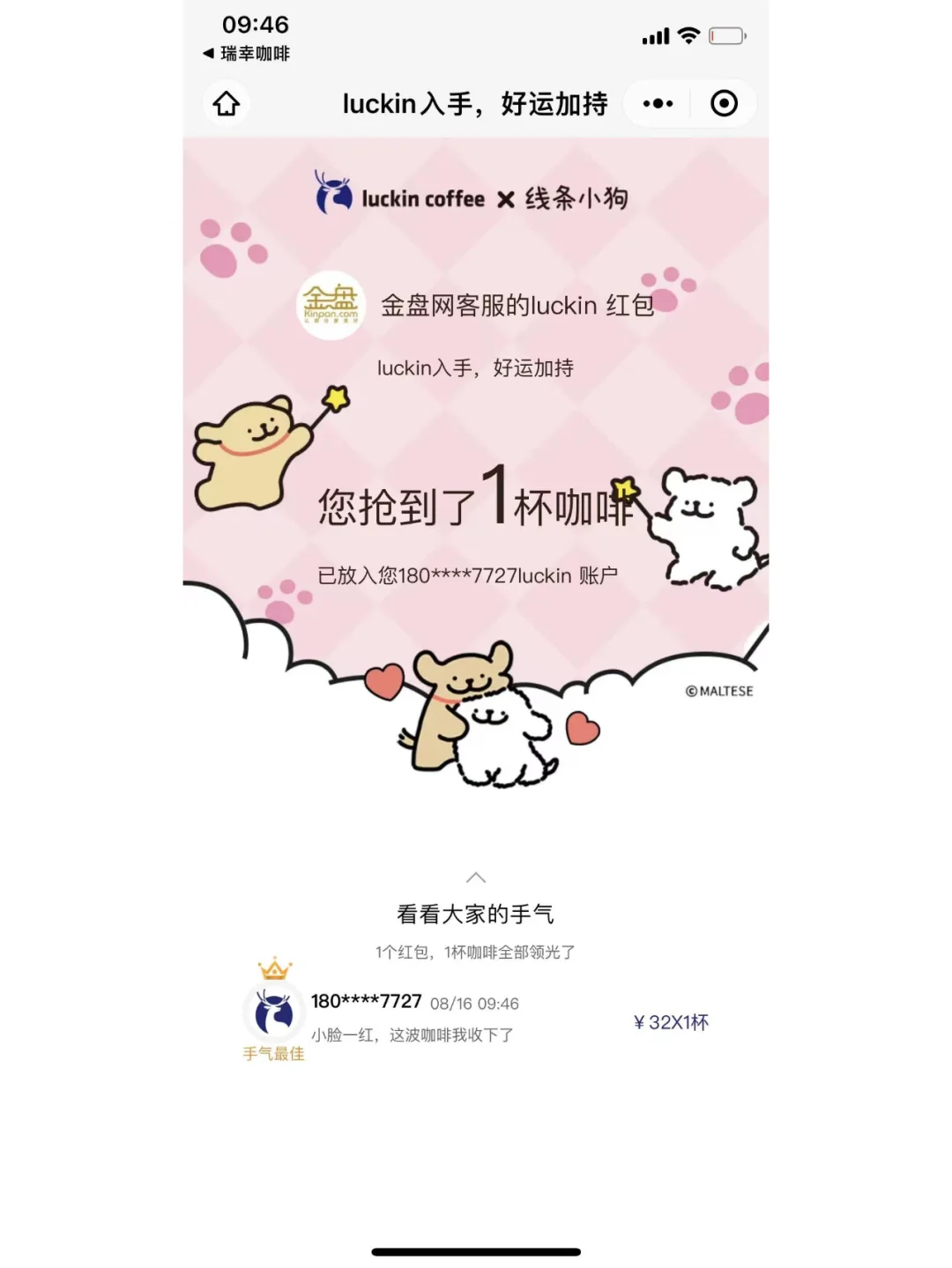 !!为什么不早点让我发现这个宝藏APP!!!