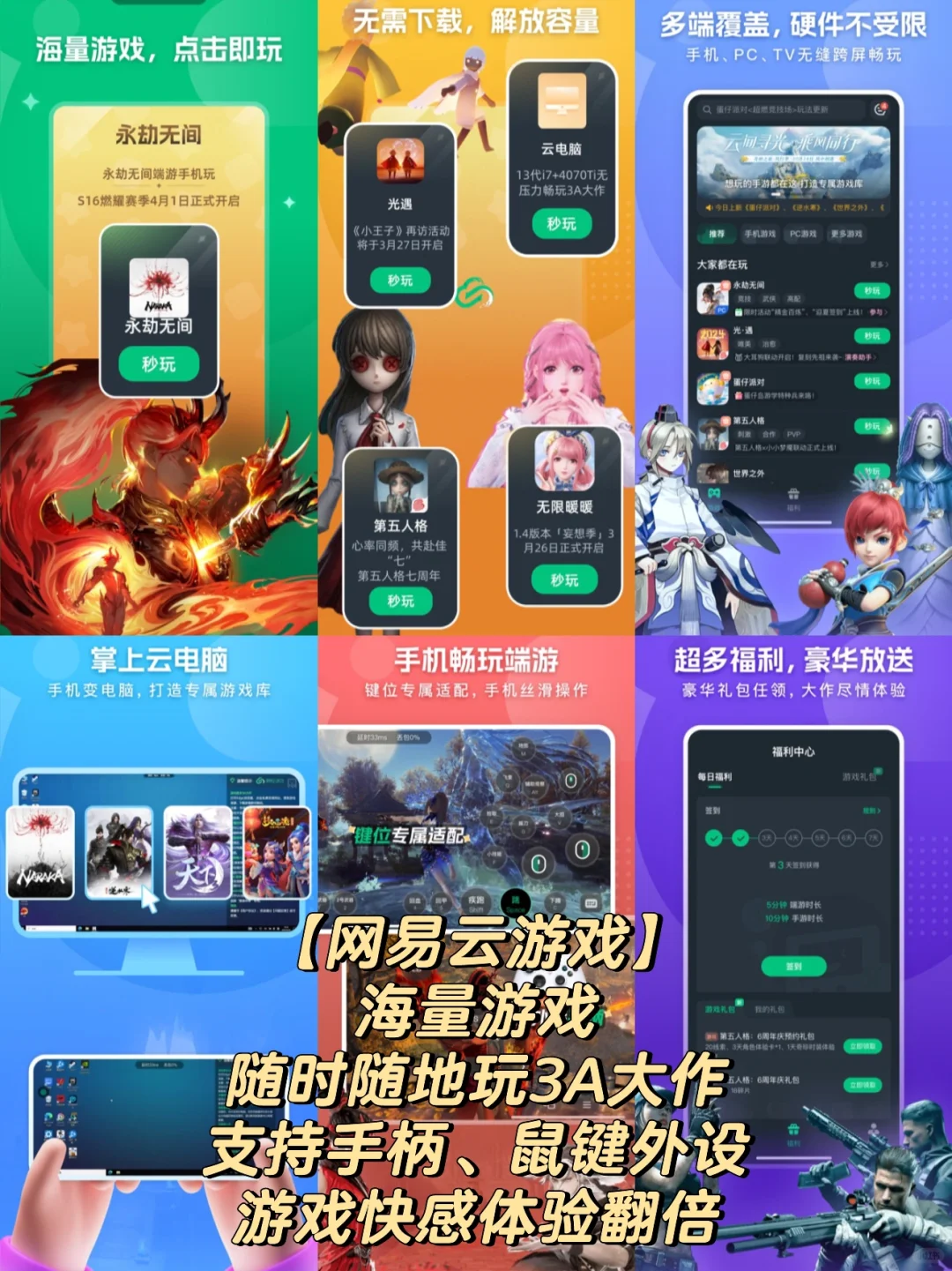 游戏盒子APP软件排行榜前十名