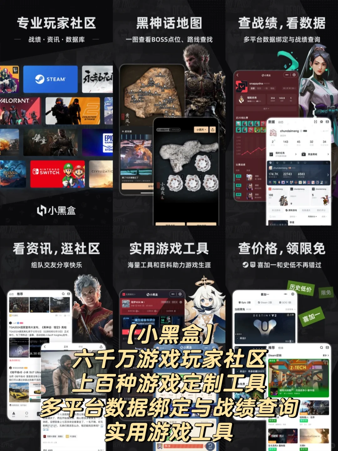 游戏盒子APP软件排行榜前十名