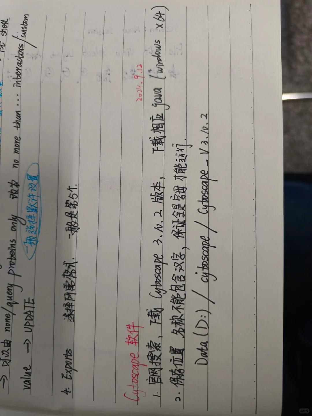 Cytoscape软件及插件下载