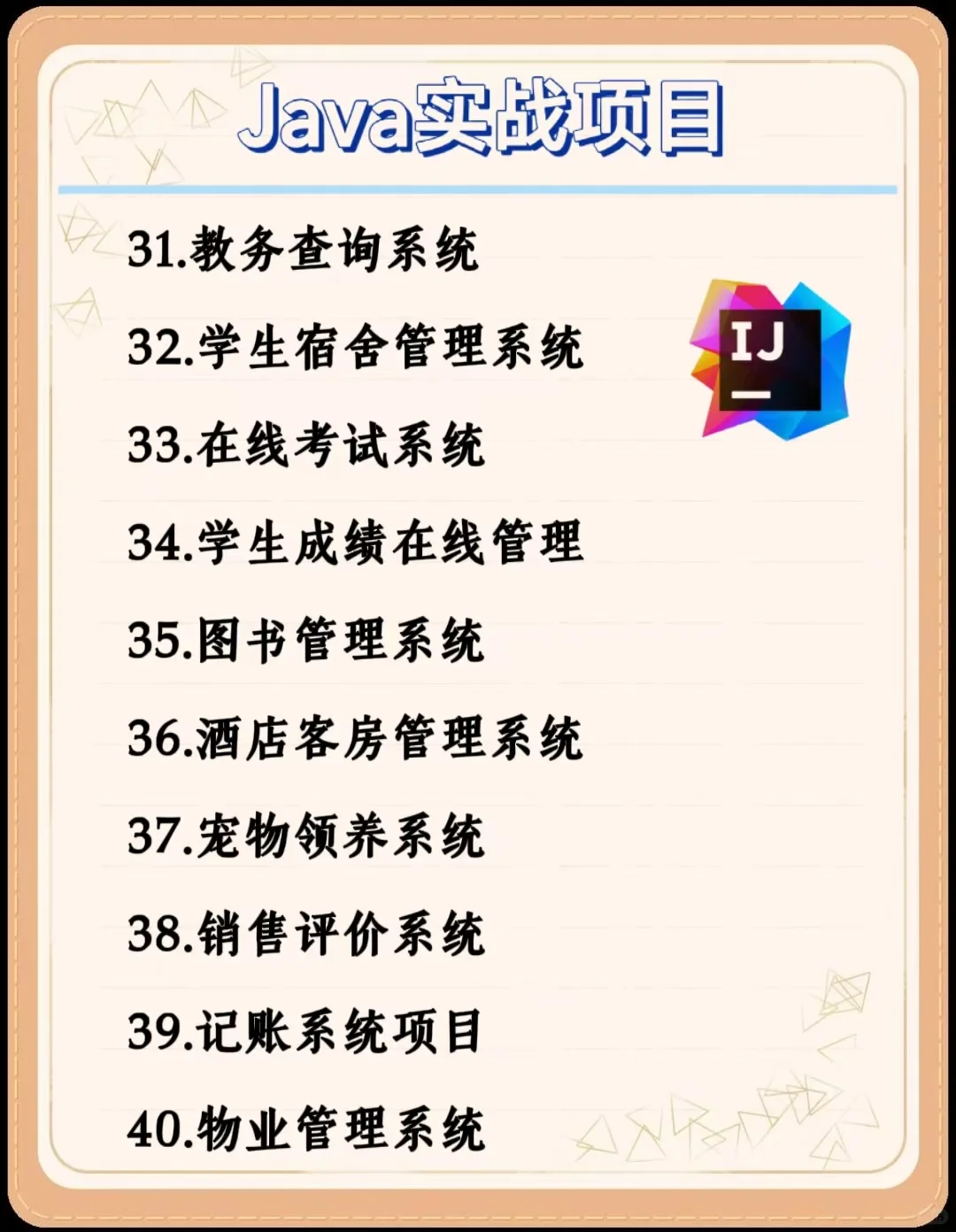 Java毕设期末大作业！附源码+视频！