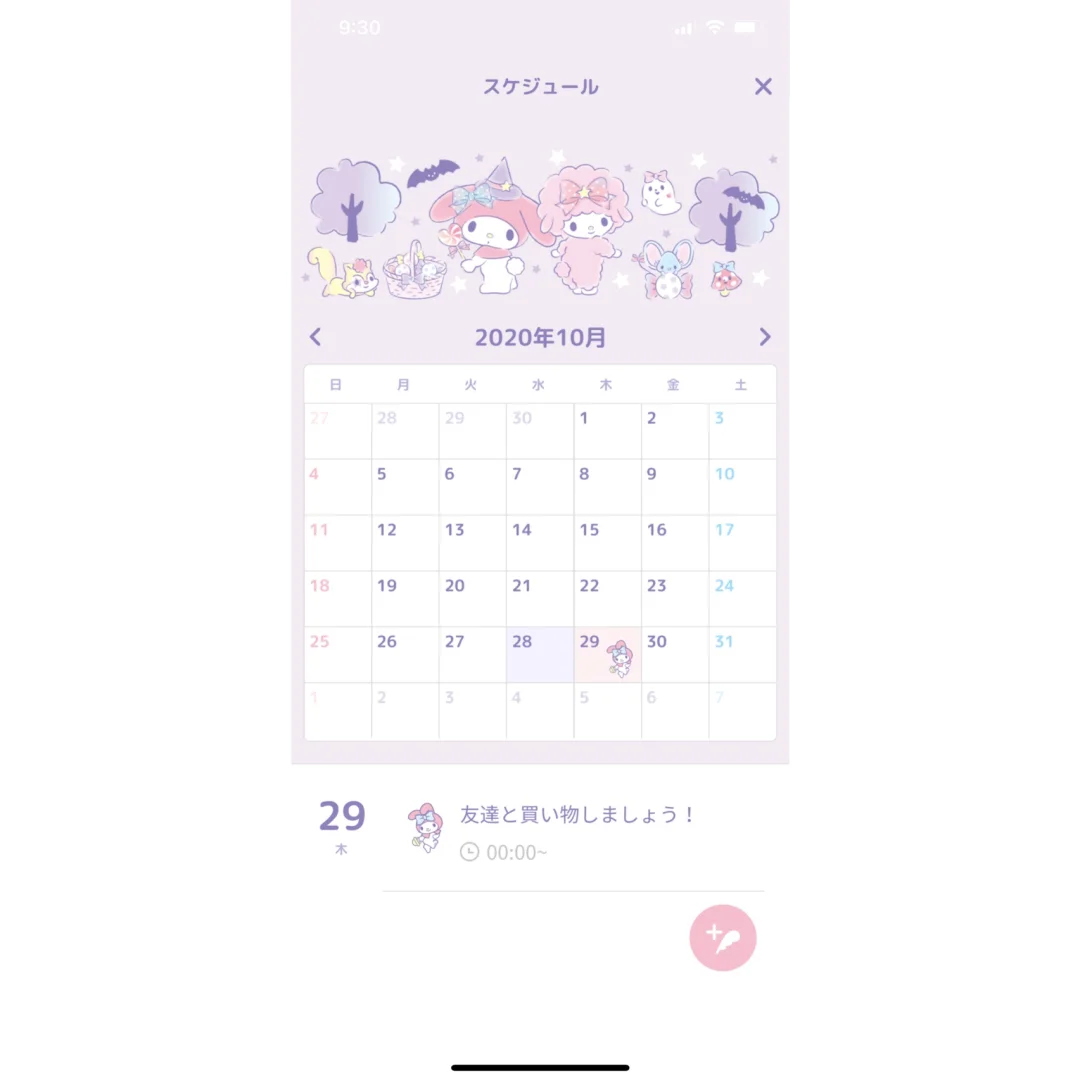 这个app也太可爱啦｜美乐蒂