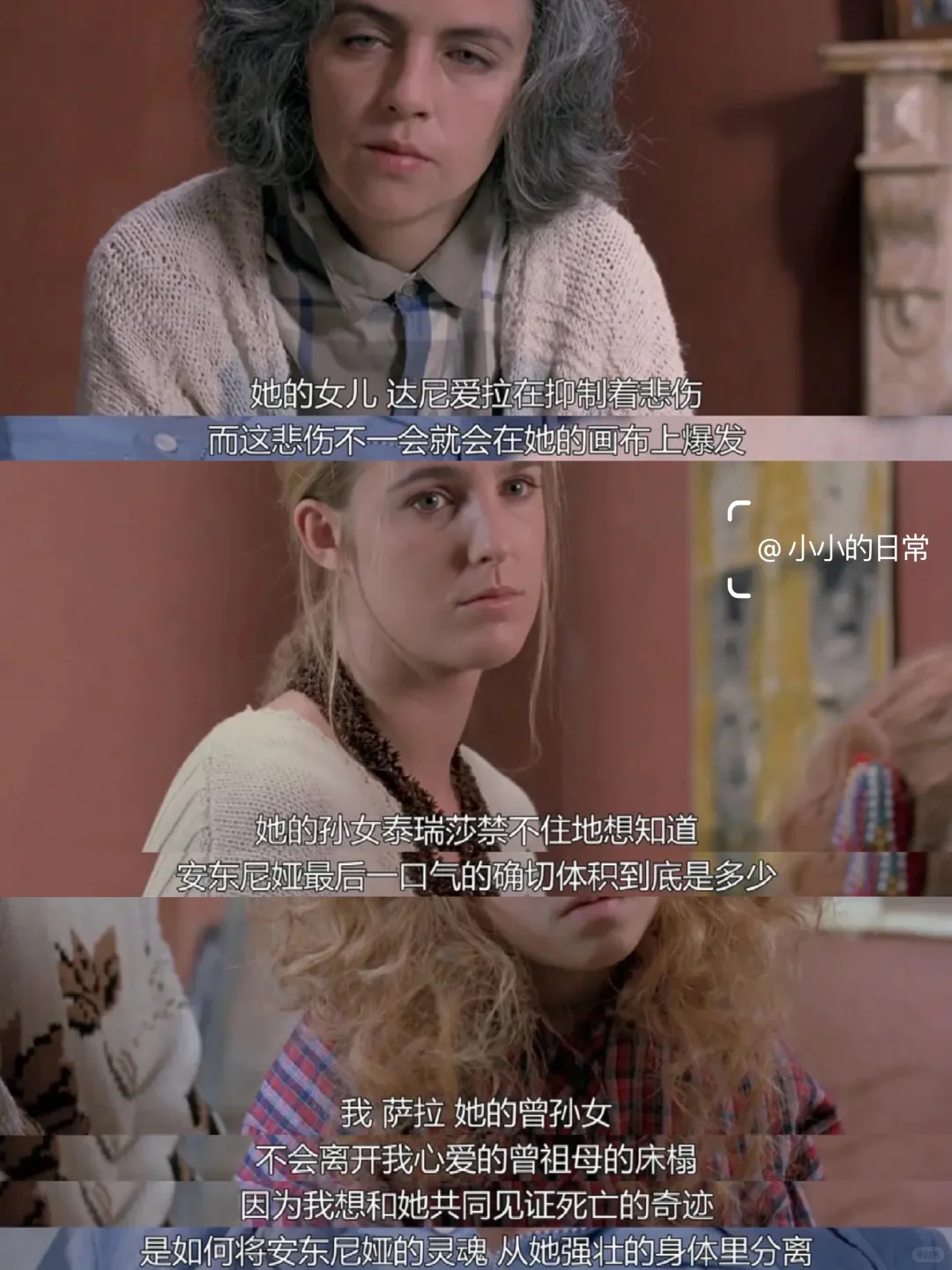 看到了近10年最爱的人生电影，没有之一‼️