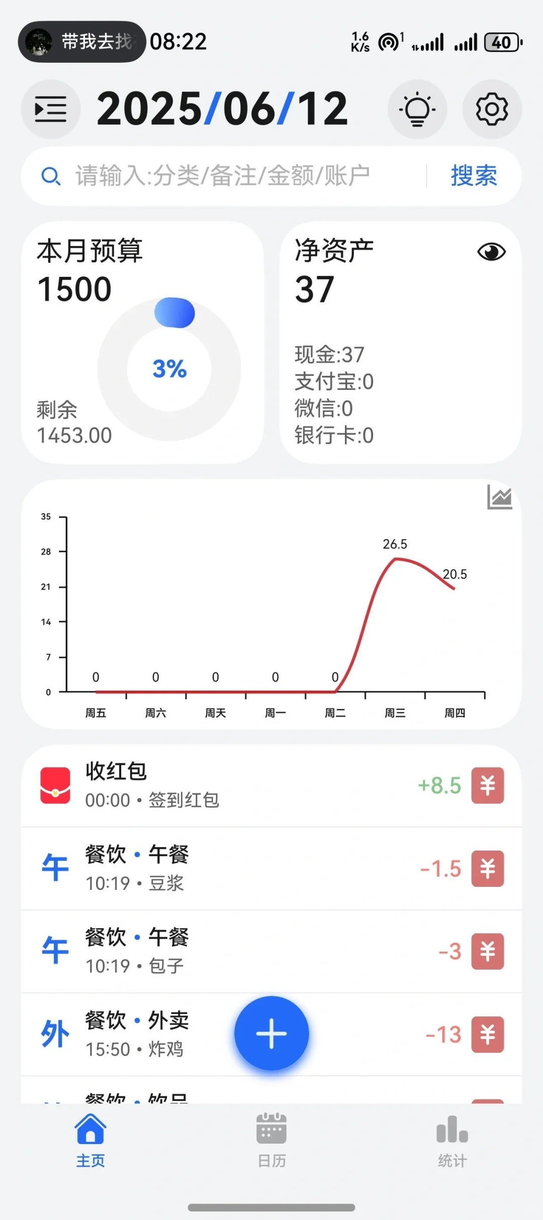 ？？原生软件这么逆天