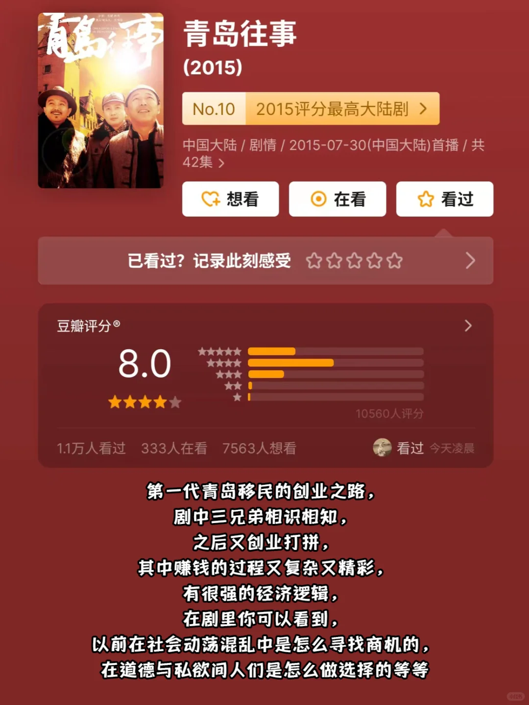 高分商战神剧‼狠狠搞钱搞钱🔥悄悄成富婆