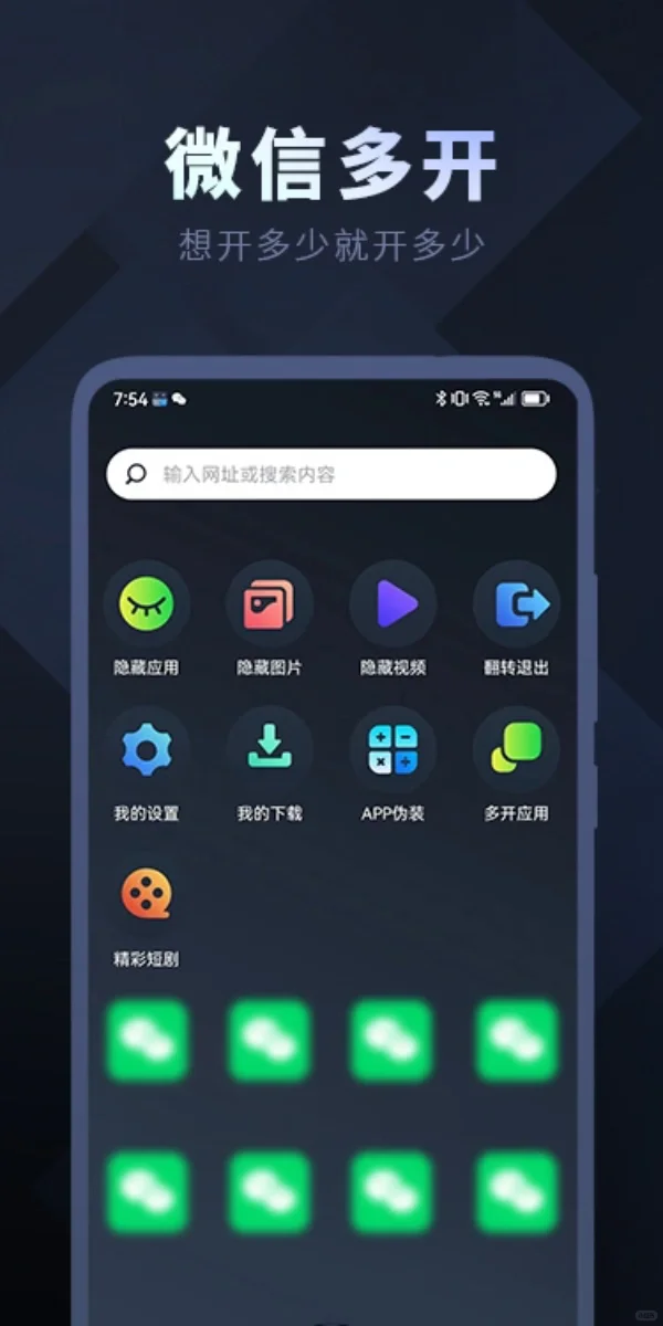🉑️推荐一款宝藏app【应用隐藏大师软件】