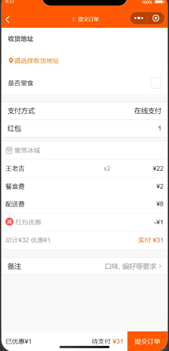 点餐小程序源码 采用云开发进行设计cms后台
