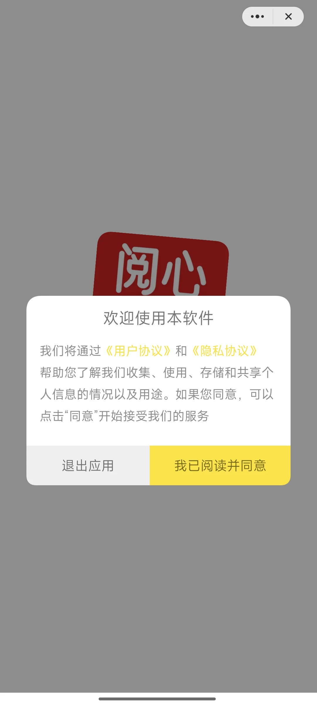 安卓快应用恶心至极