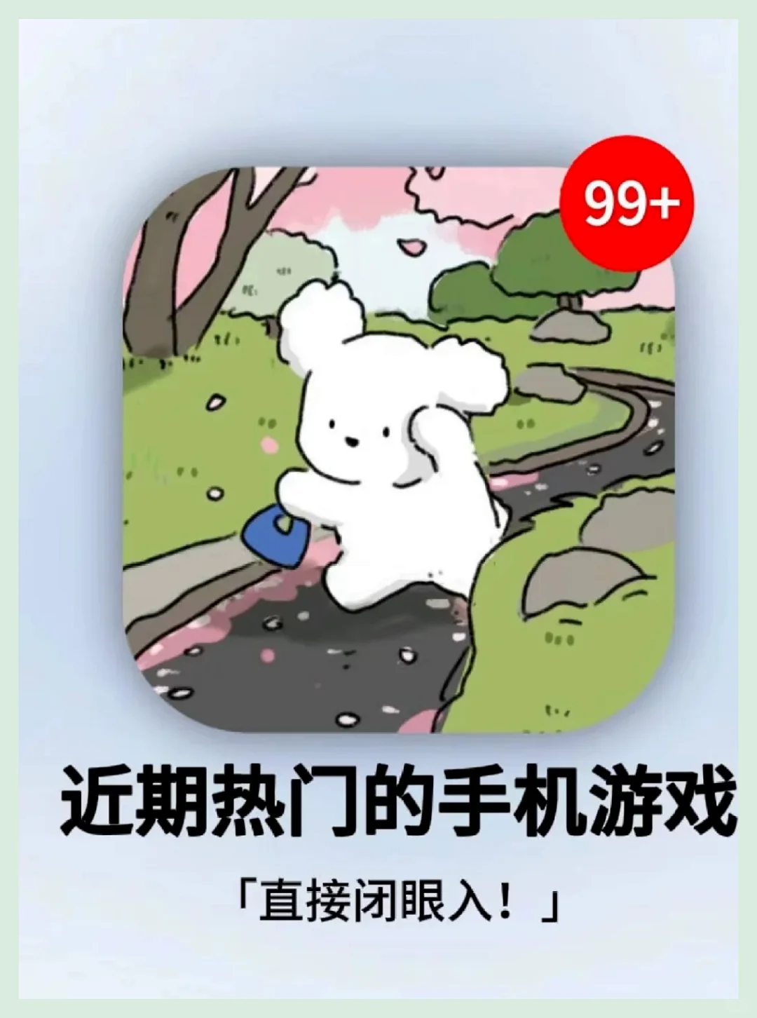 好玩不腻的手机游戏 赶紧来体验吧~