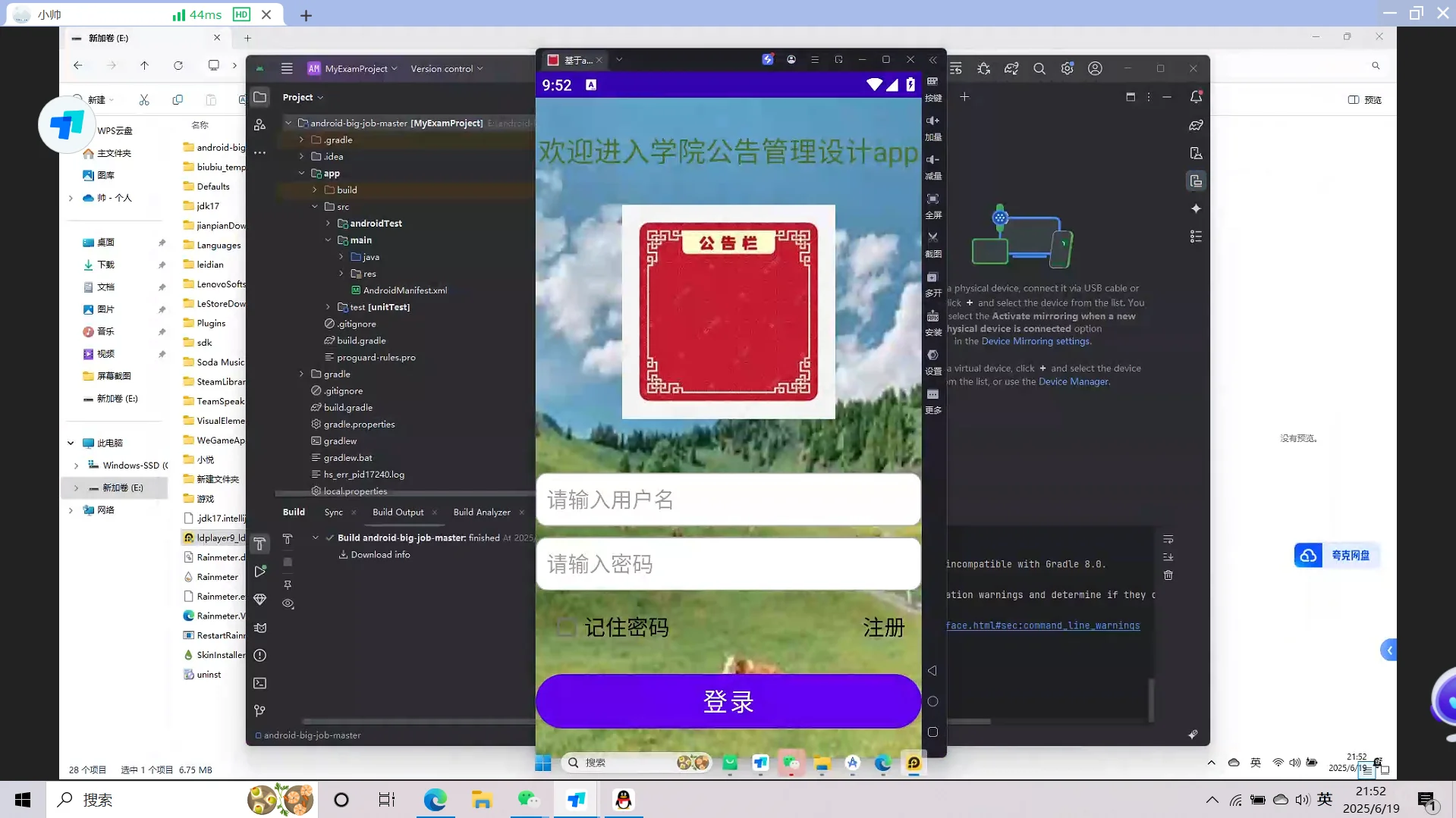 Android大作业又又又又完成了一个