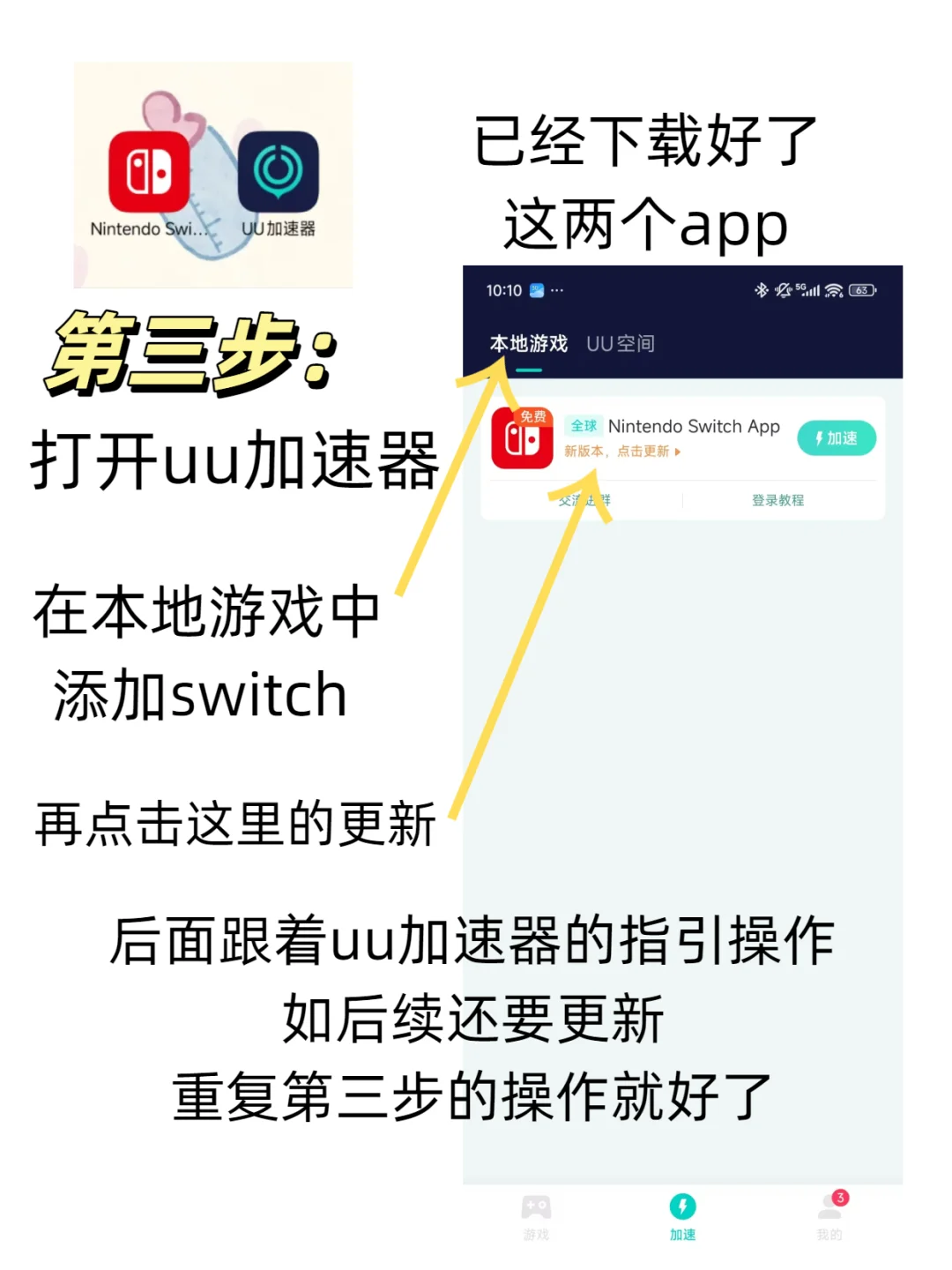 不用翻墙！安卓机安装任天堂app教程来啦