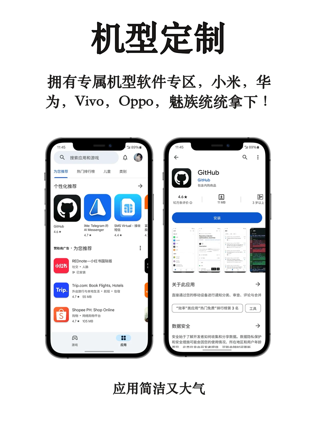 我开发了一款全新的应用商店