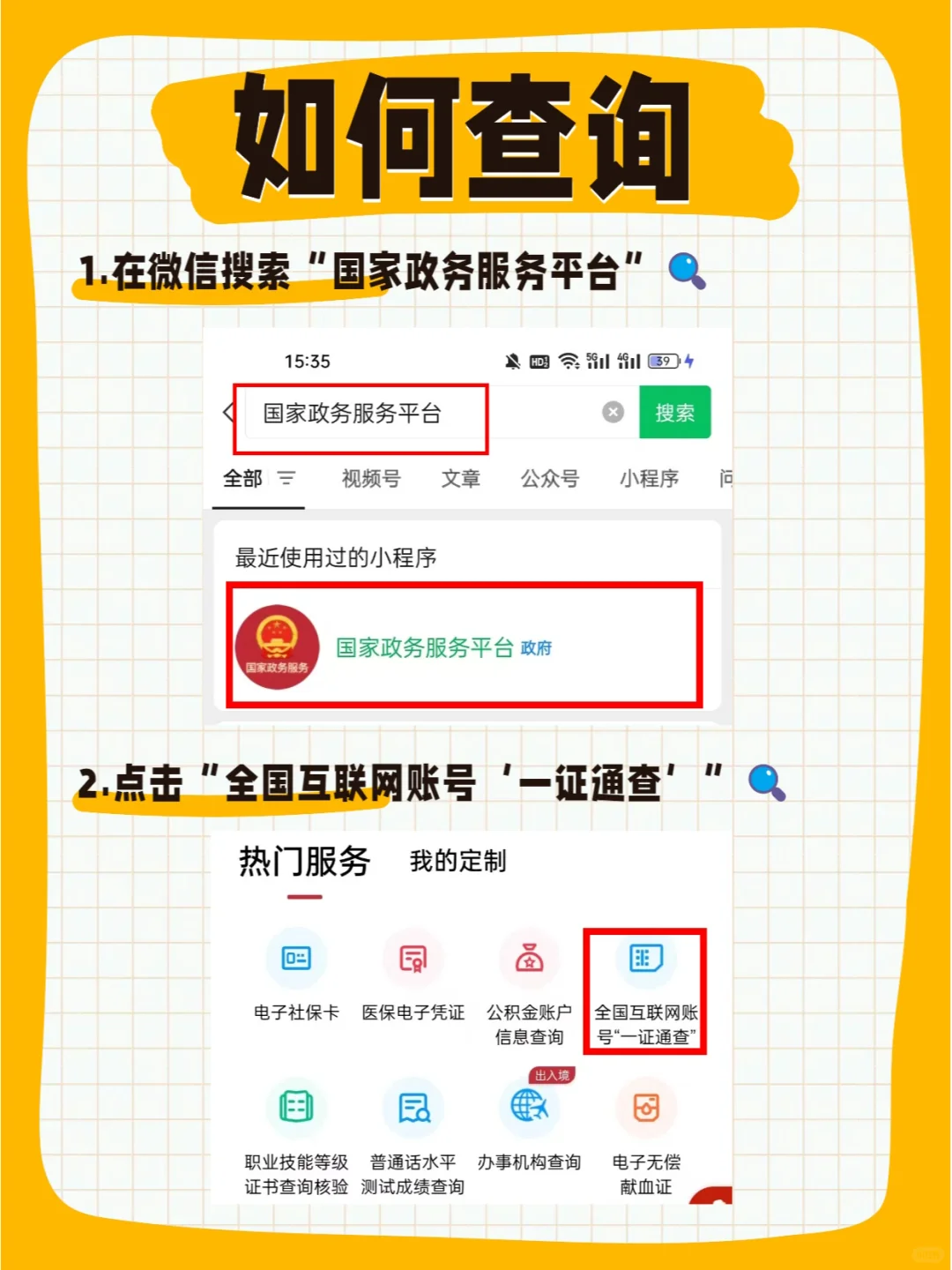 🚨注销手机卡之前千万要解绑所有APP!!!
