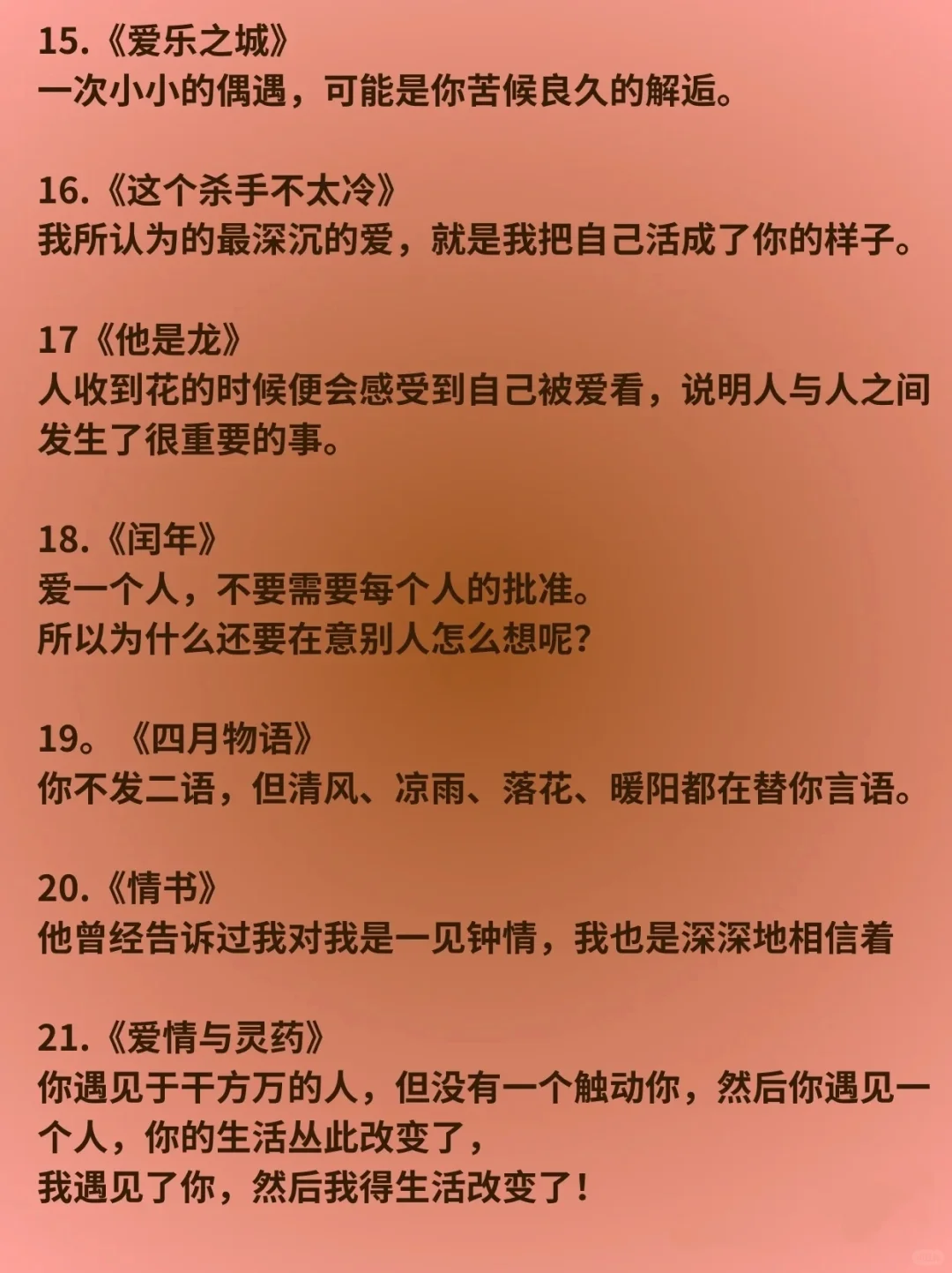 🔥推荐情侣晚上看的30部爱情电影看完升温