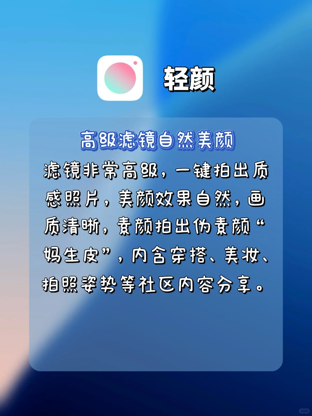 📷热门拍照App分享！轻松拍出氛围感大片