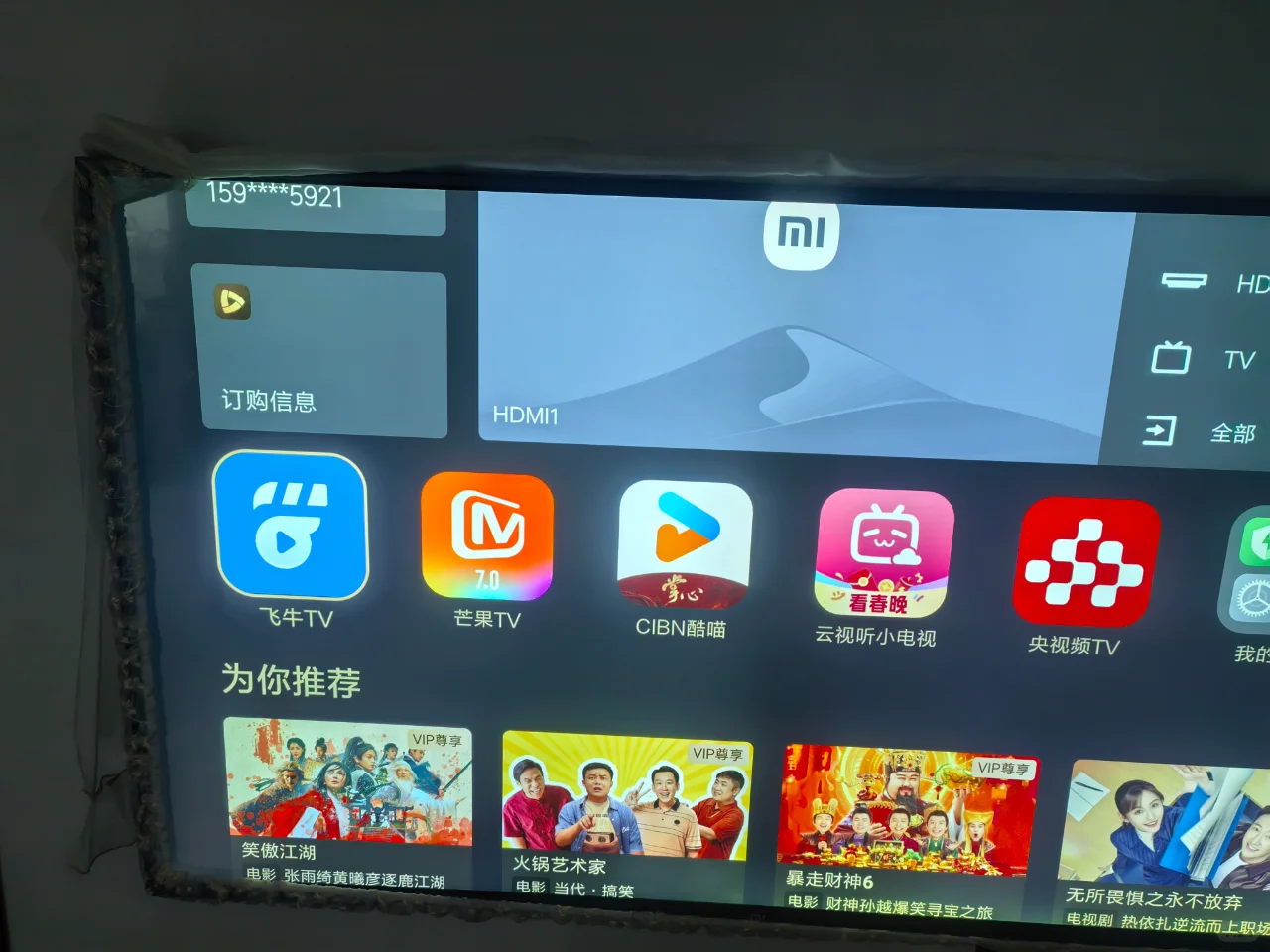 记录电脑用ADB软件，远程电视安装软件过程