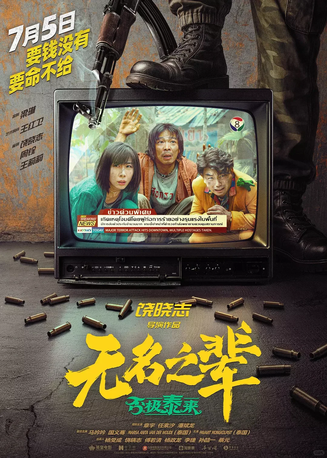 2025暑期档电影大盘点，Mark住！