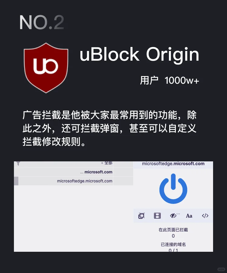 Edge浏览器-10款超强插件推荐。