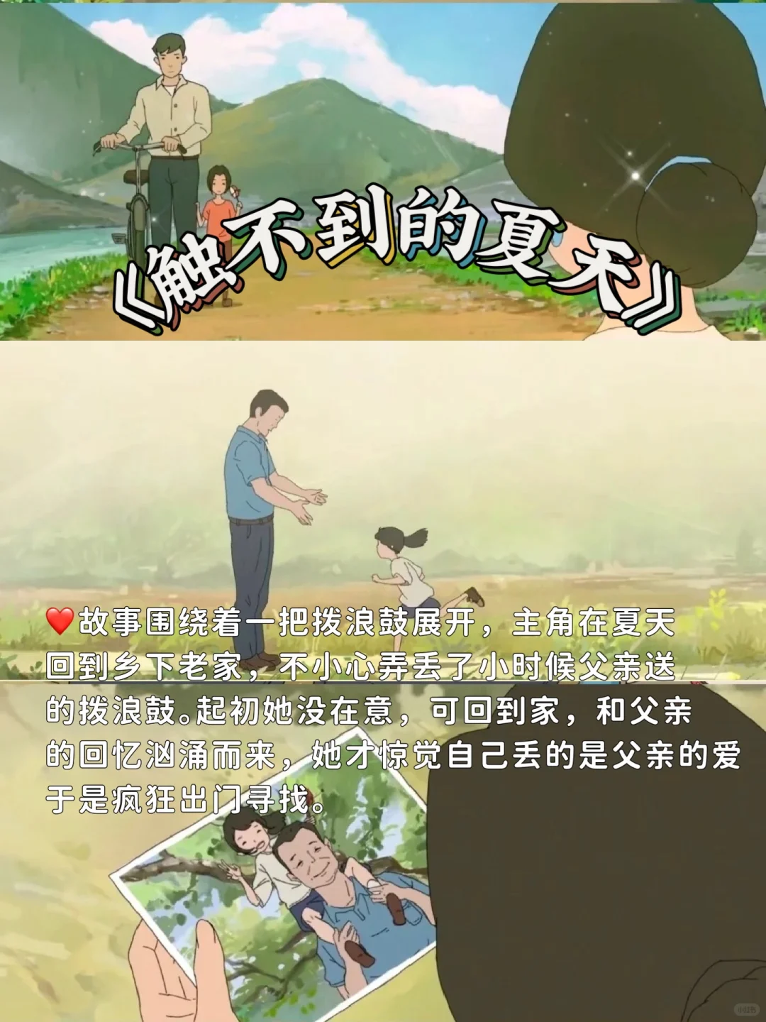 周末强烈推荐❗️必看的8部疗愈系电影