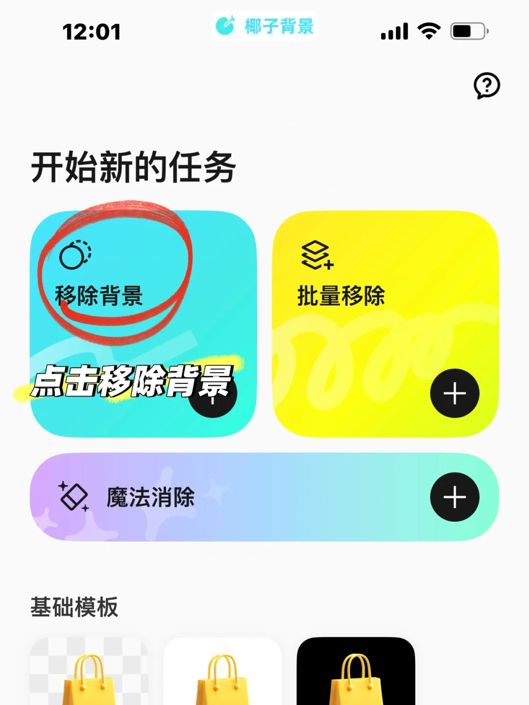 免费抠印章，宝藏App被我发现了