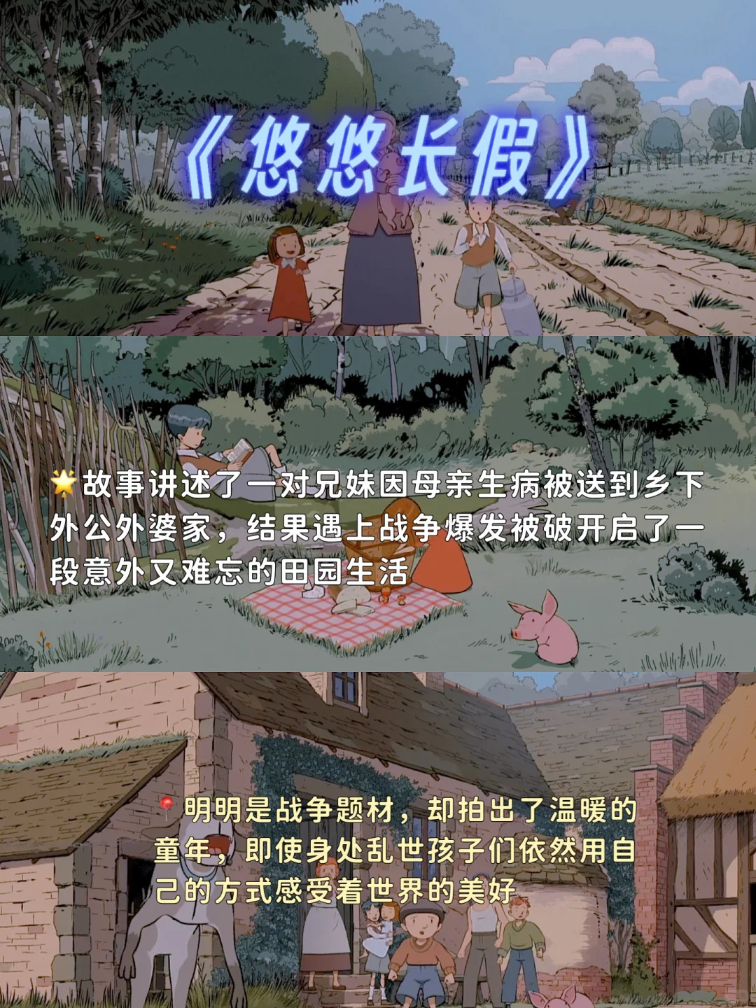 拯救不开心🔥必看的6部疗愈系电影