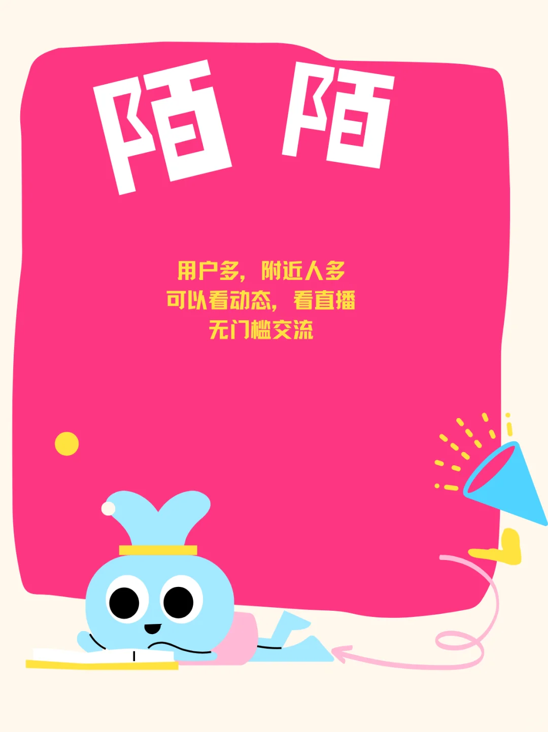 交友软件比较靠谱的是哪些