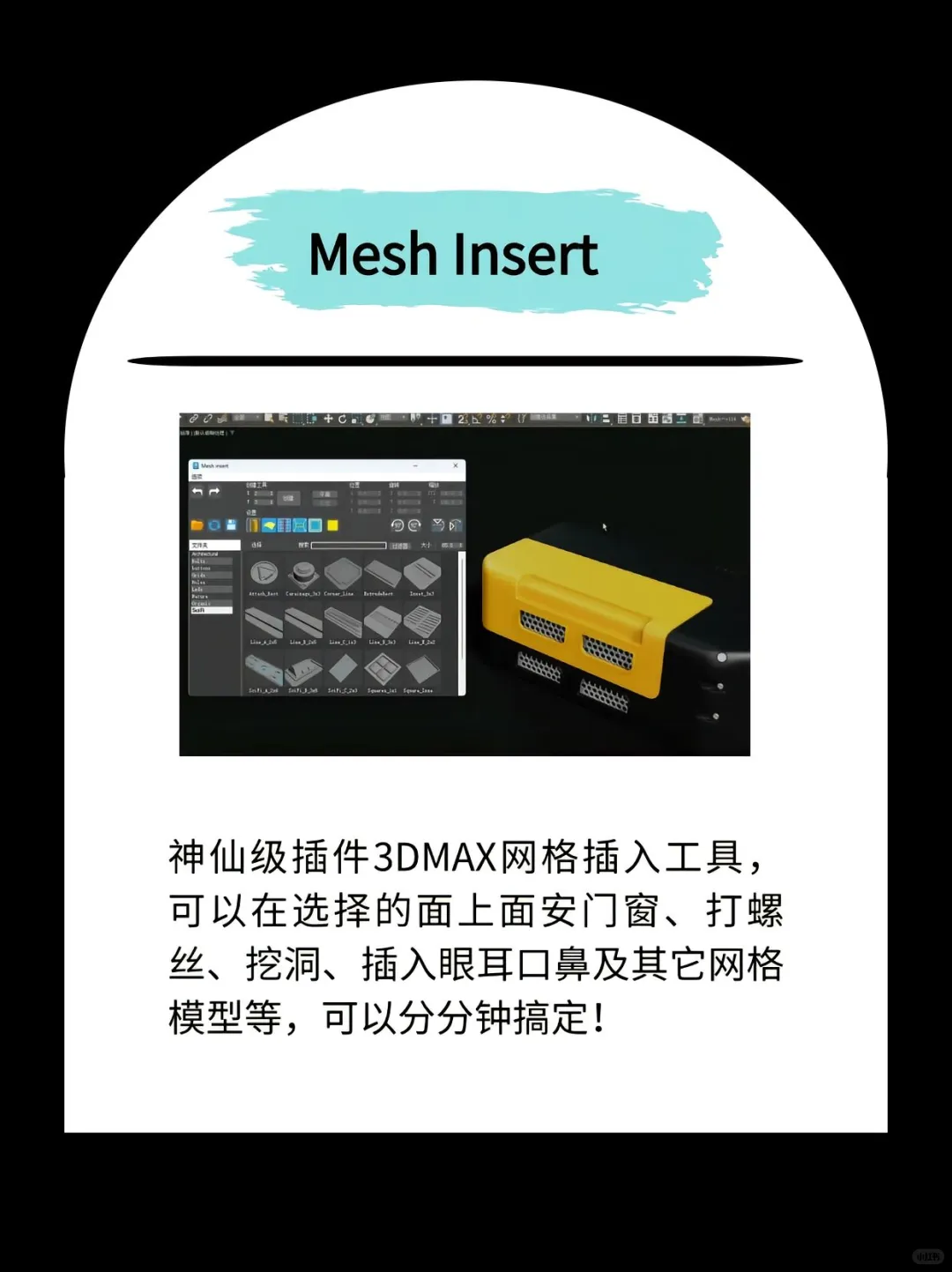 3dmax卡死都要安袭的插件!