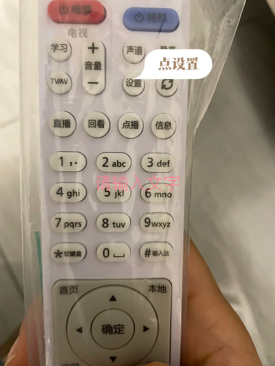 老电视免费投屏成功