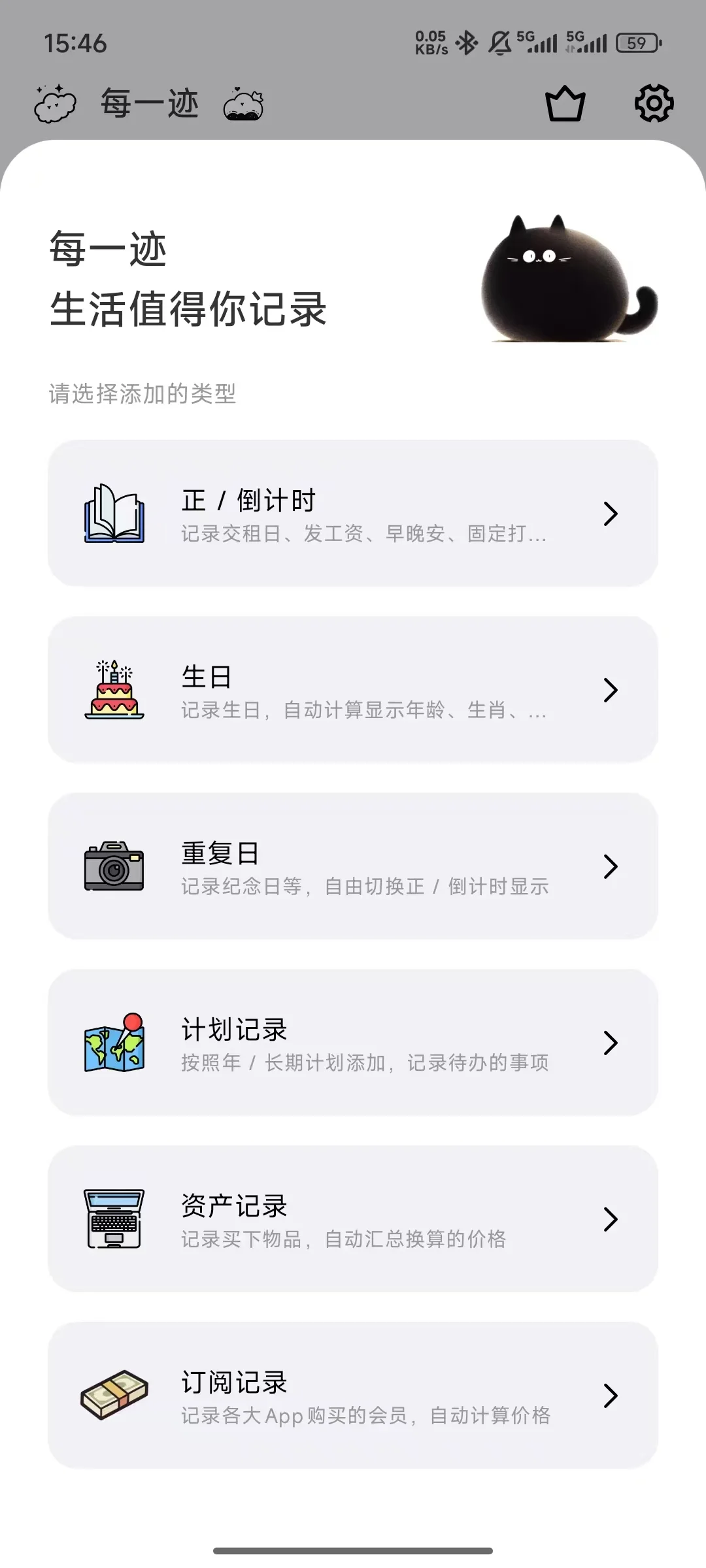 这款全能APP，让手机更轻便！