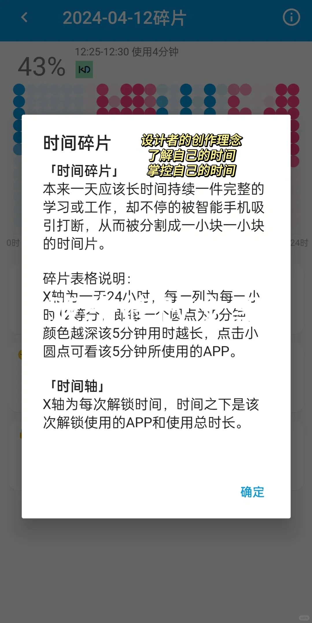 app推荐——屏幕使用时间！🕰️