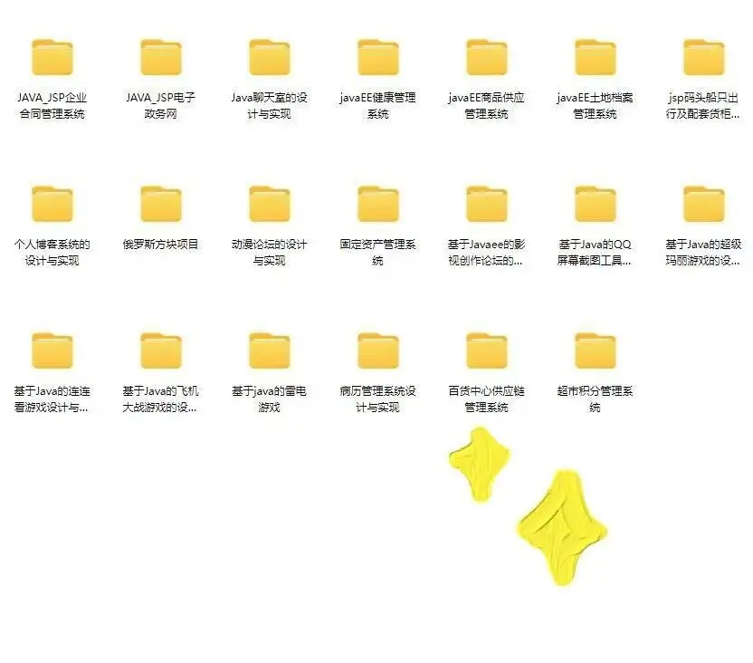 java项目，非常多的源码！可以白嫖！