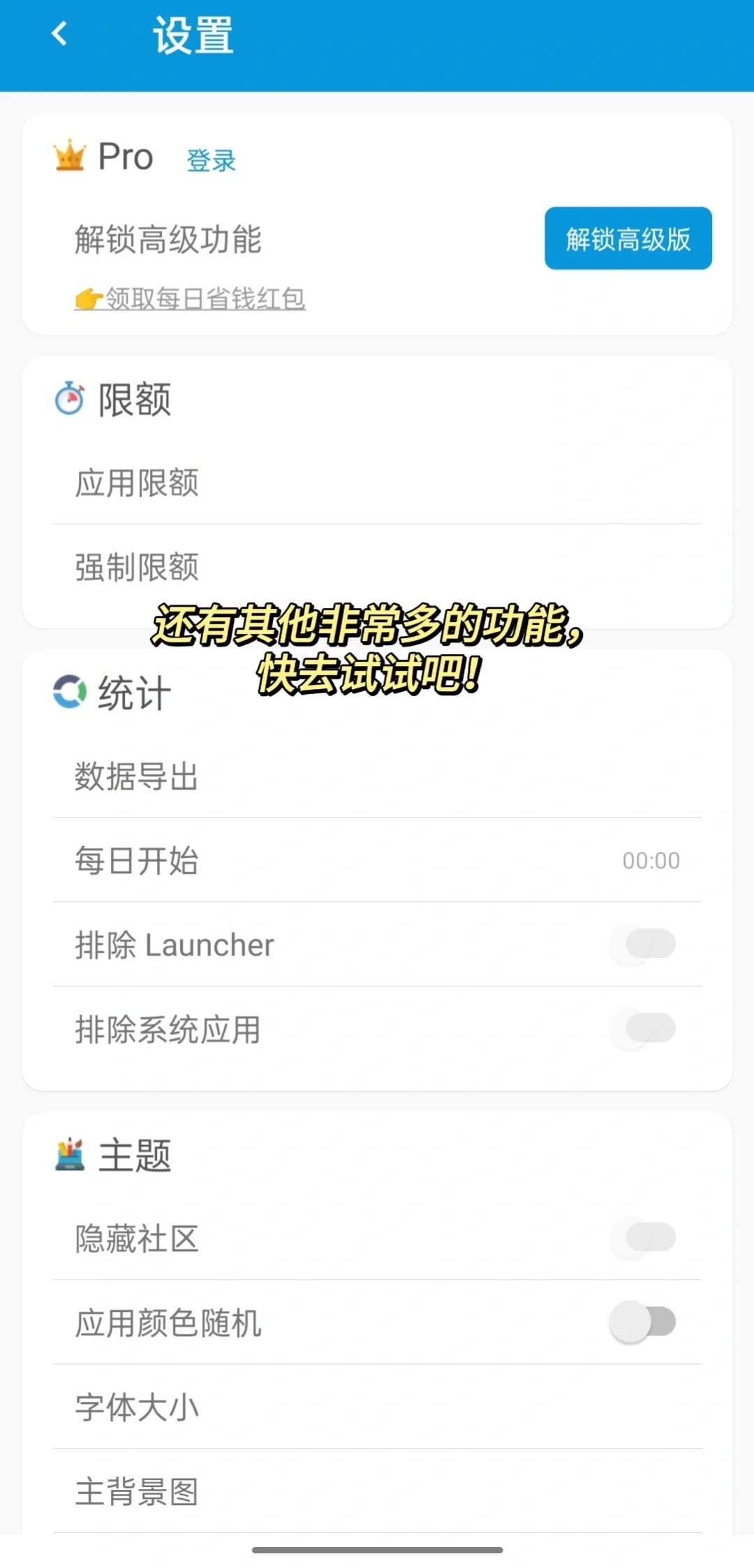 app推荐——屏幕使用时间！🕰️