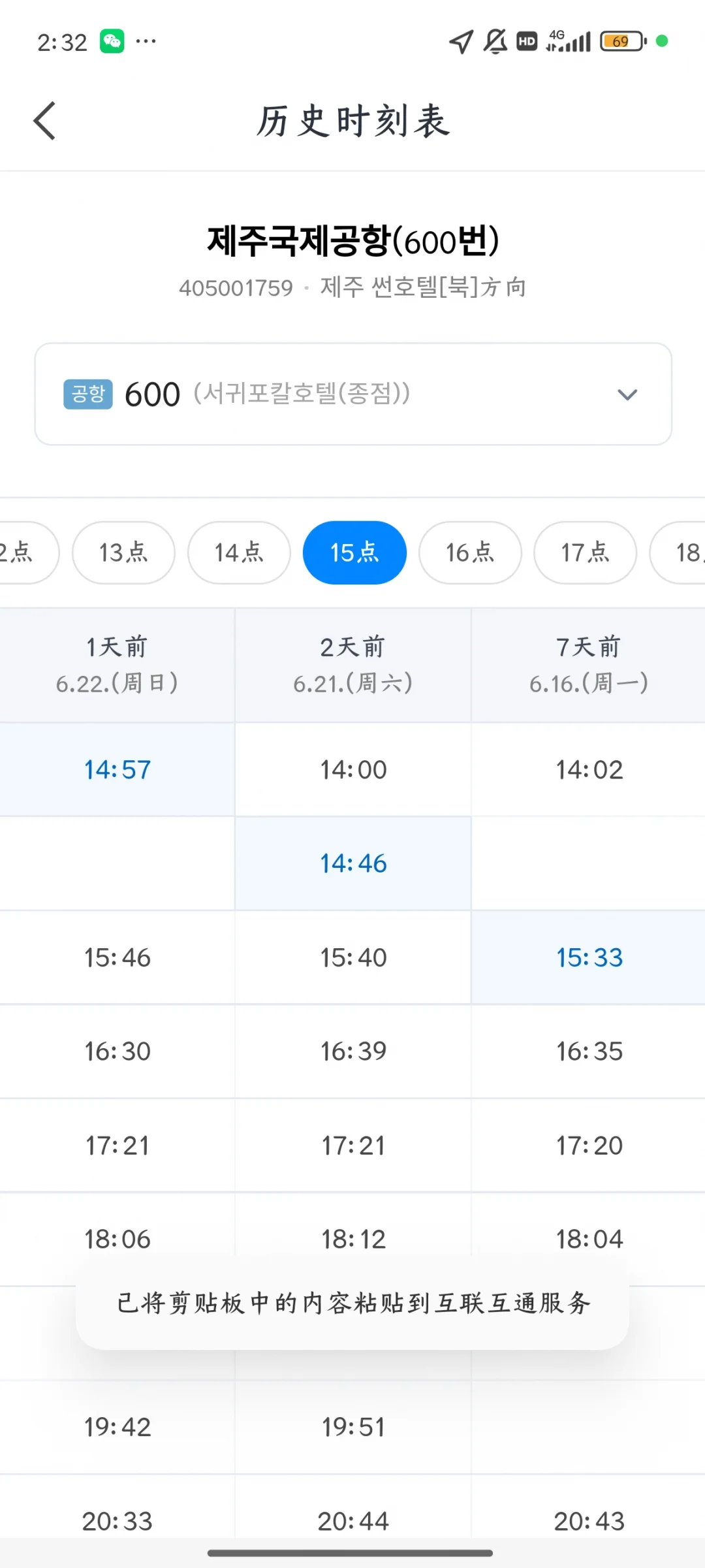 独行韩国软件篇攻略（4）