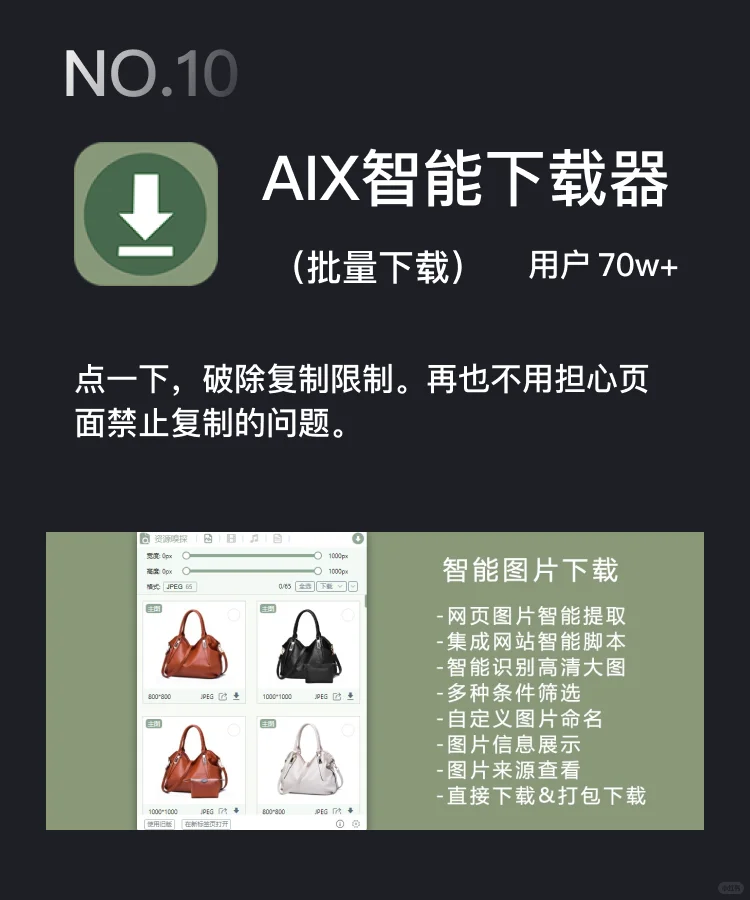 Edge浏览器-10款超强插件推荐。