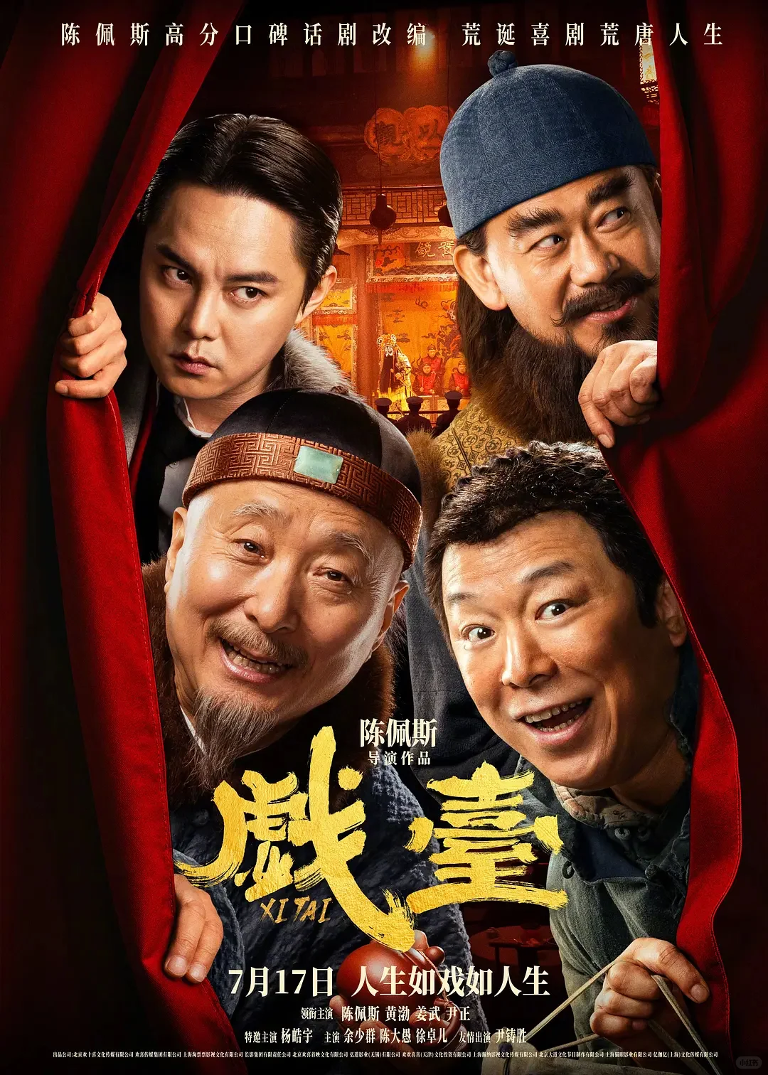2025暑期档电影大盘点，Mark住！
