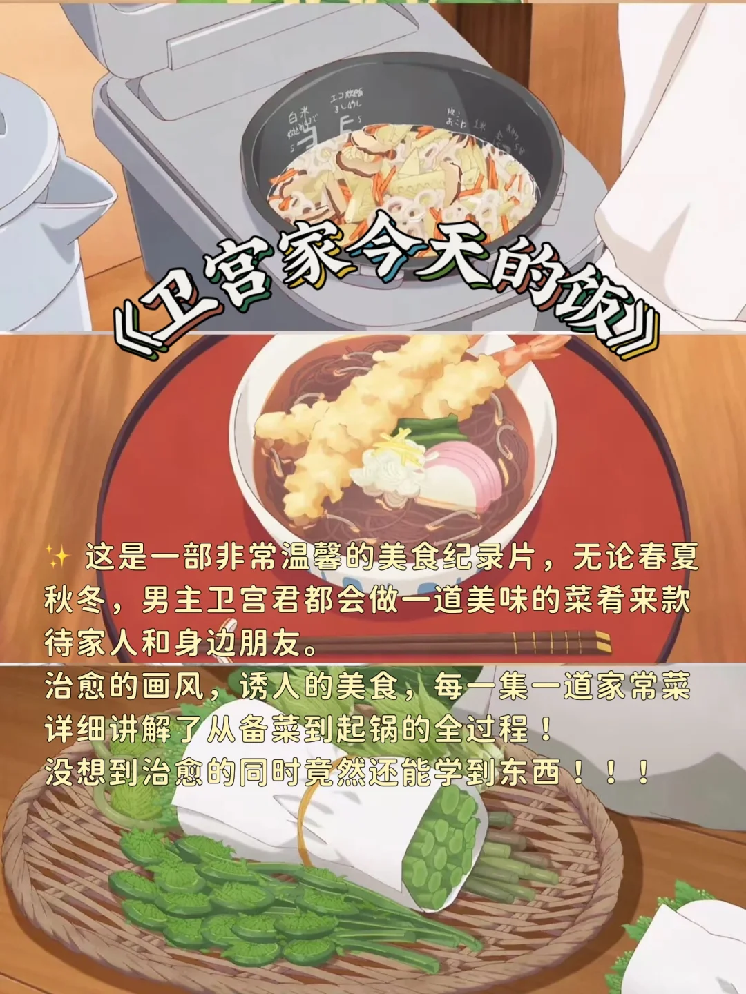 周末强烈推荐❗️必看的8部疗愈系电影