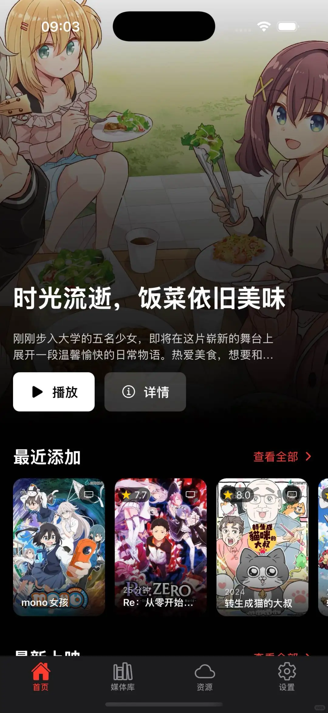 真的假的？一个App就能把手机变成家庭影院