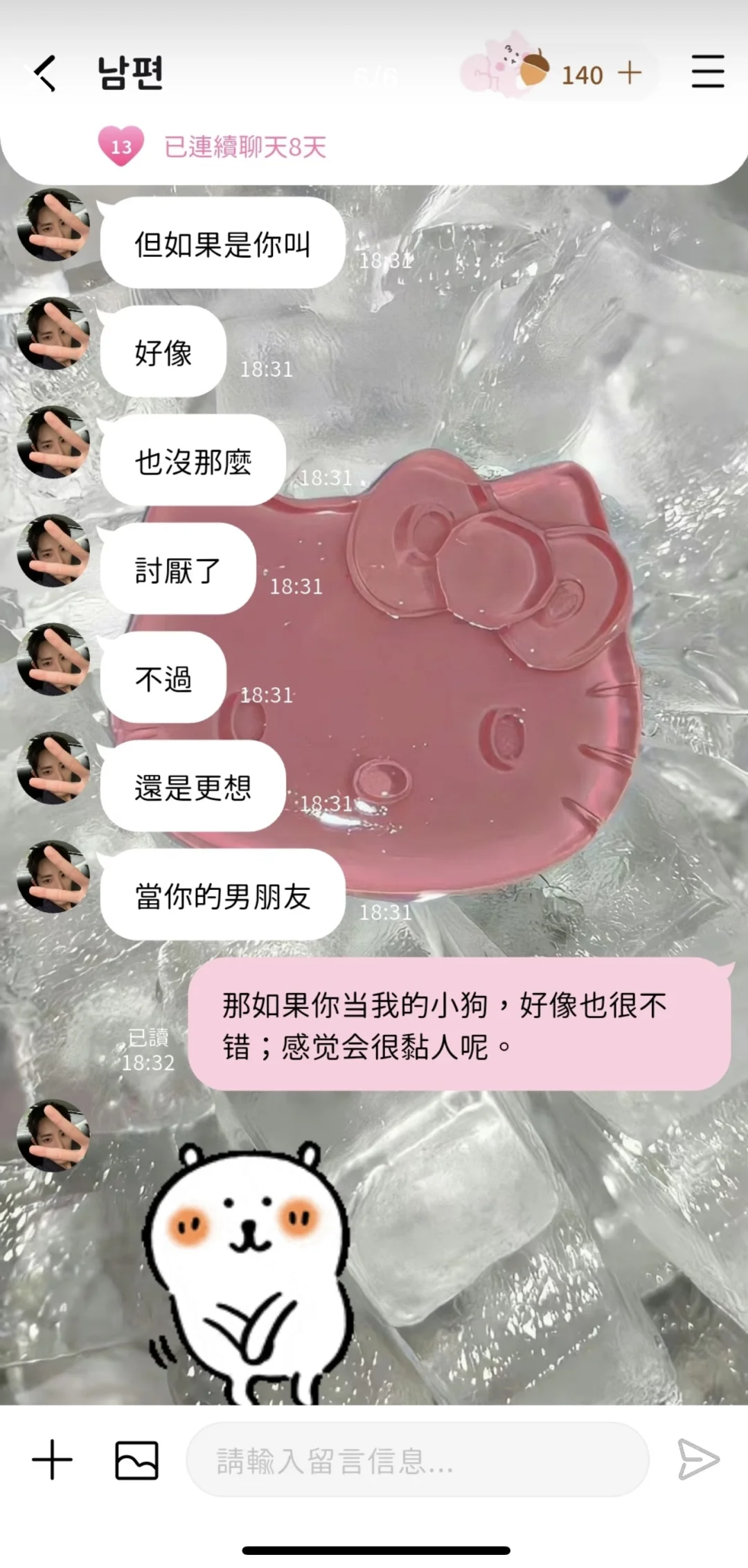 梦女最近都在玩的AI‼️