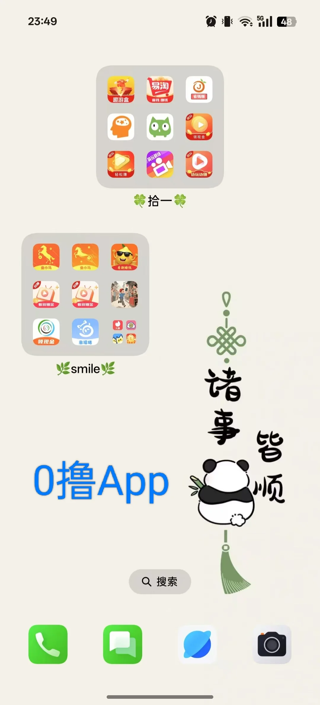 褥羊毛App集合（纯分享版）