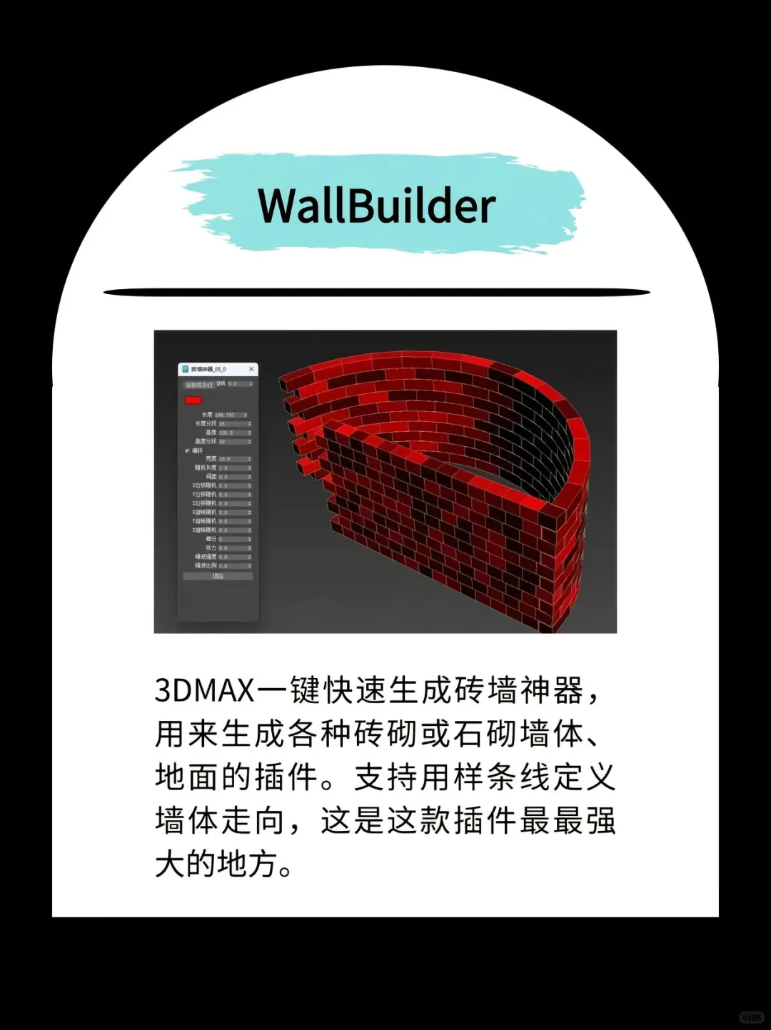 3dmax卡死都要安袭的插件!