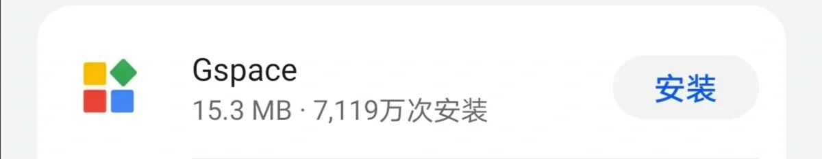 海外使用三款应用市场APP比较（安卓机）