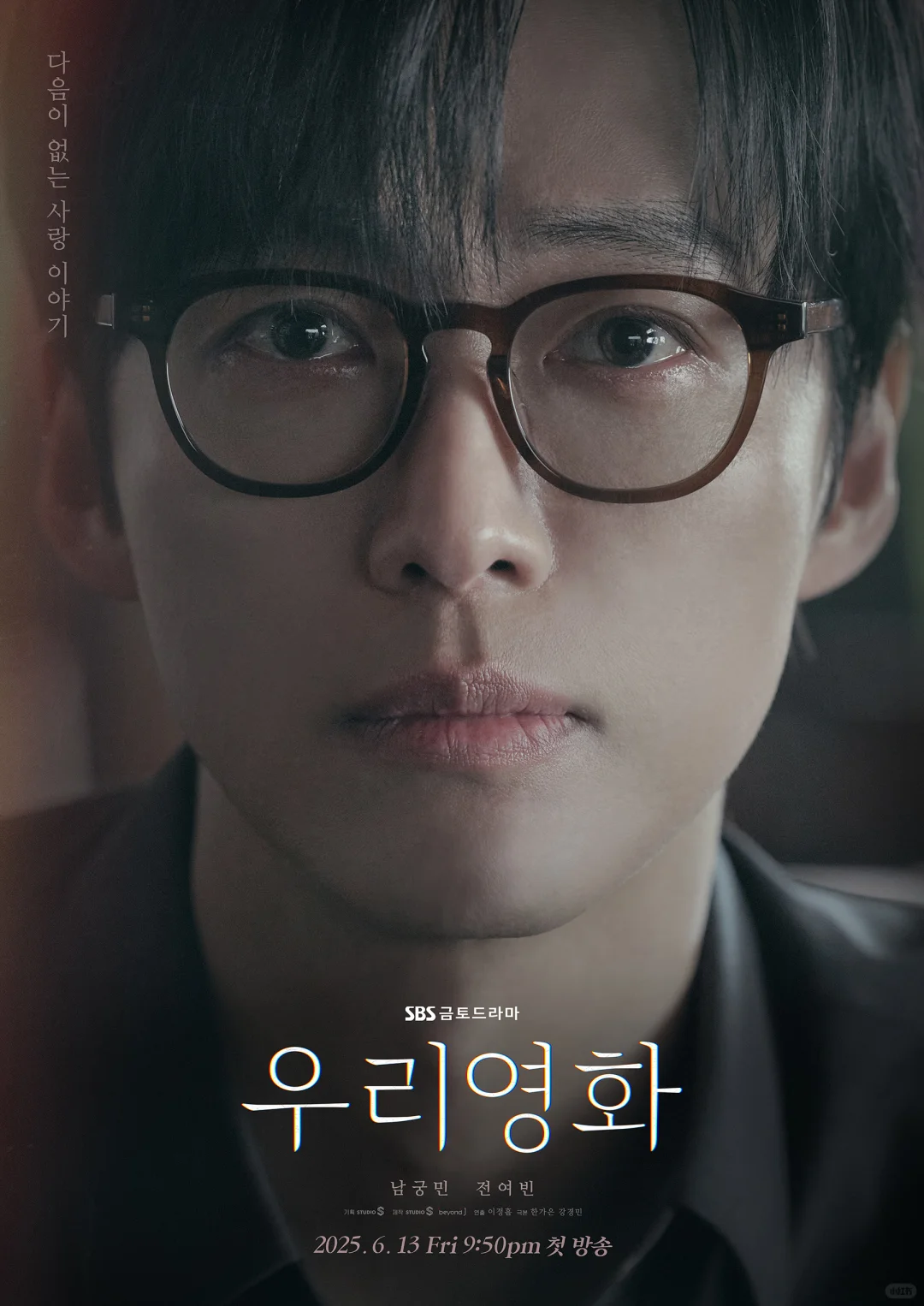 韩剧《我们的电影》