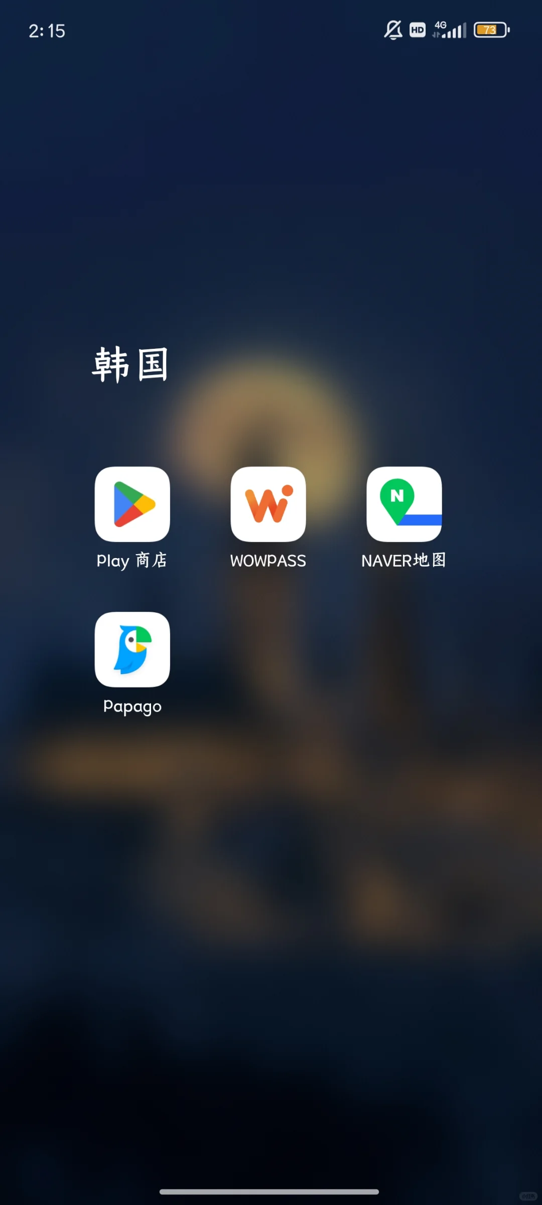 独行韩国软件篇攻略（4）