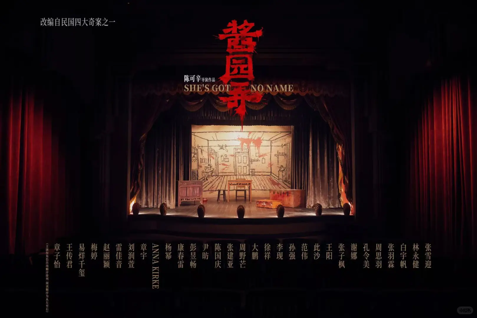 #酱园弄悬案 #电影酱园弄