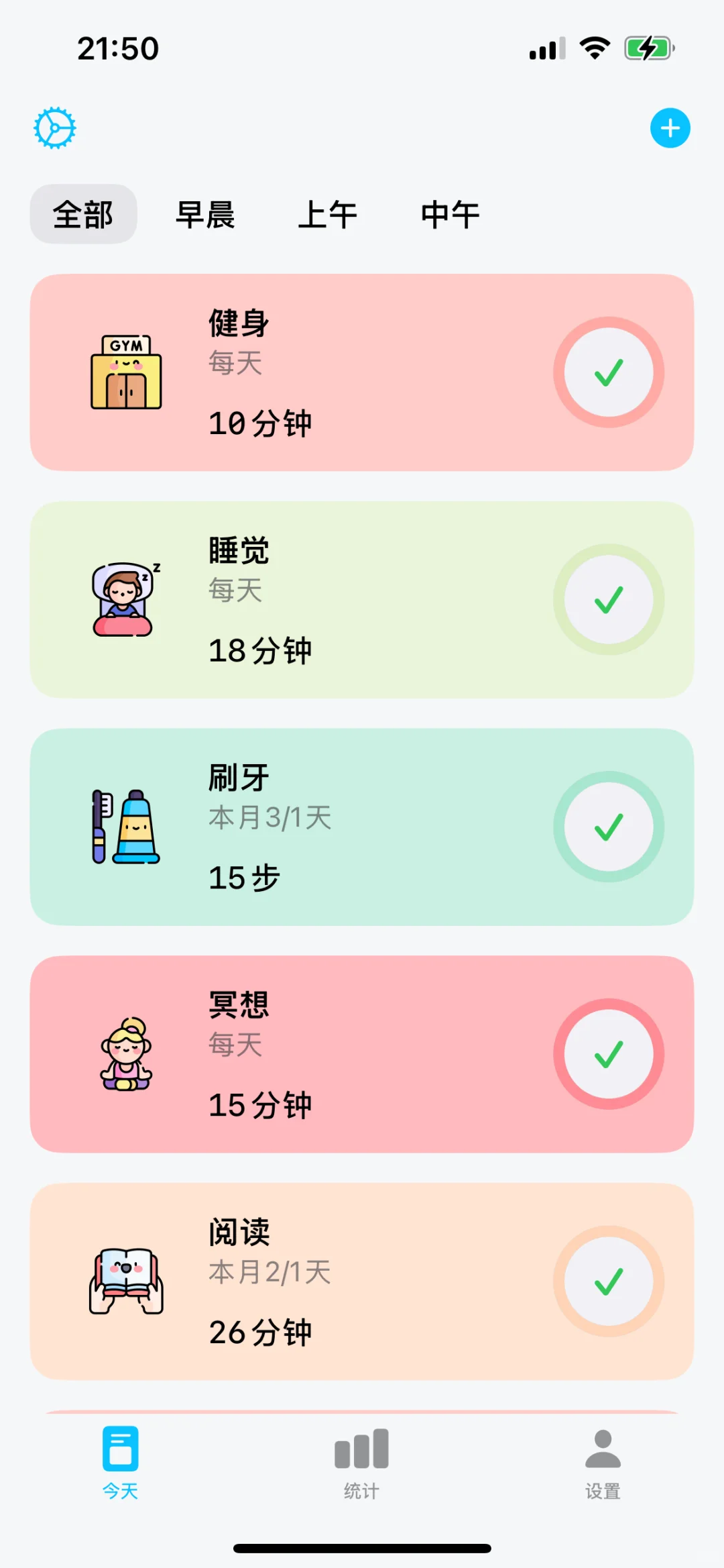 习惯打卡app 柚子日常新功能预告