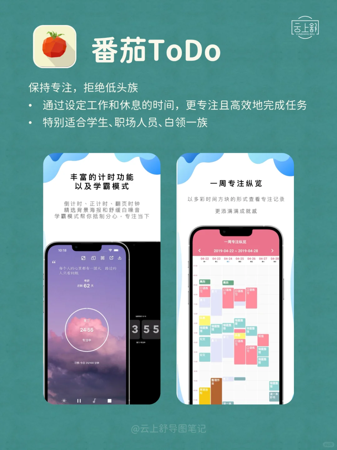 不再拖延！试试这9款超有效的自律APP 🚀