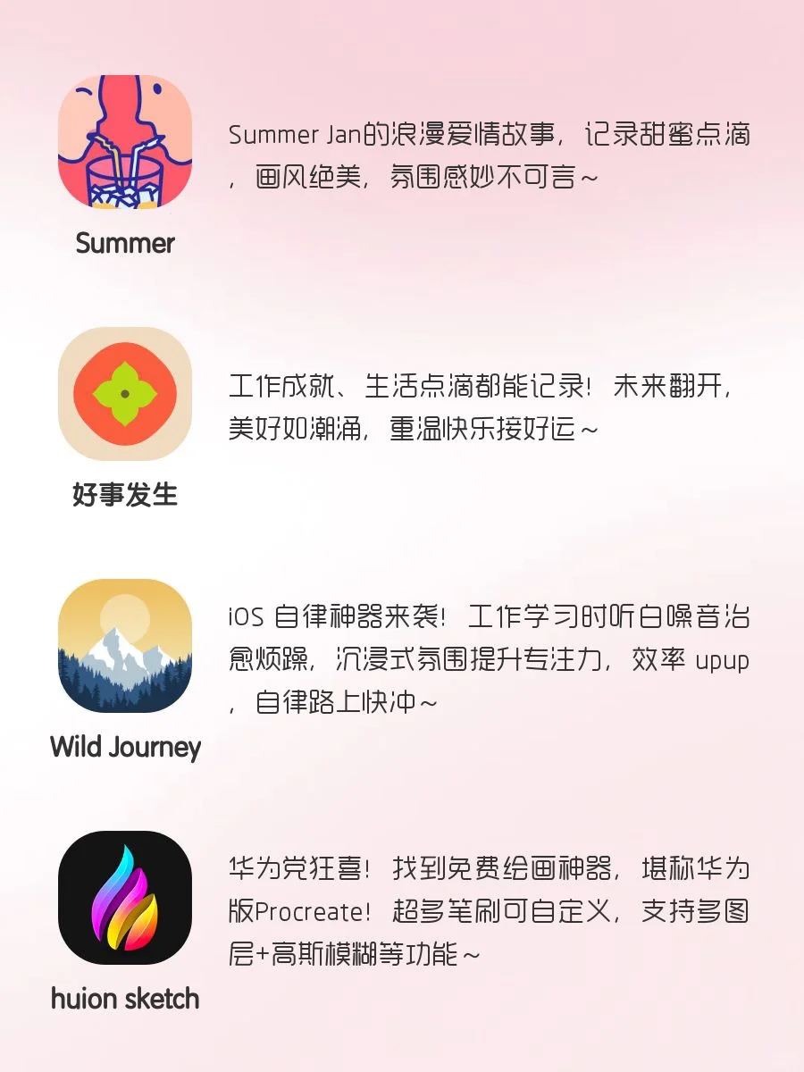 巨实用✨20款女生宝藏APP！