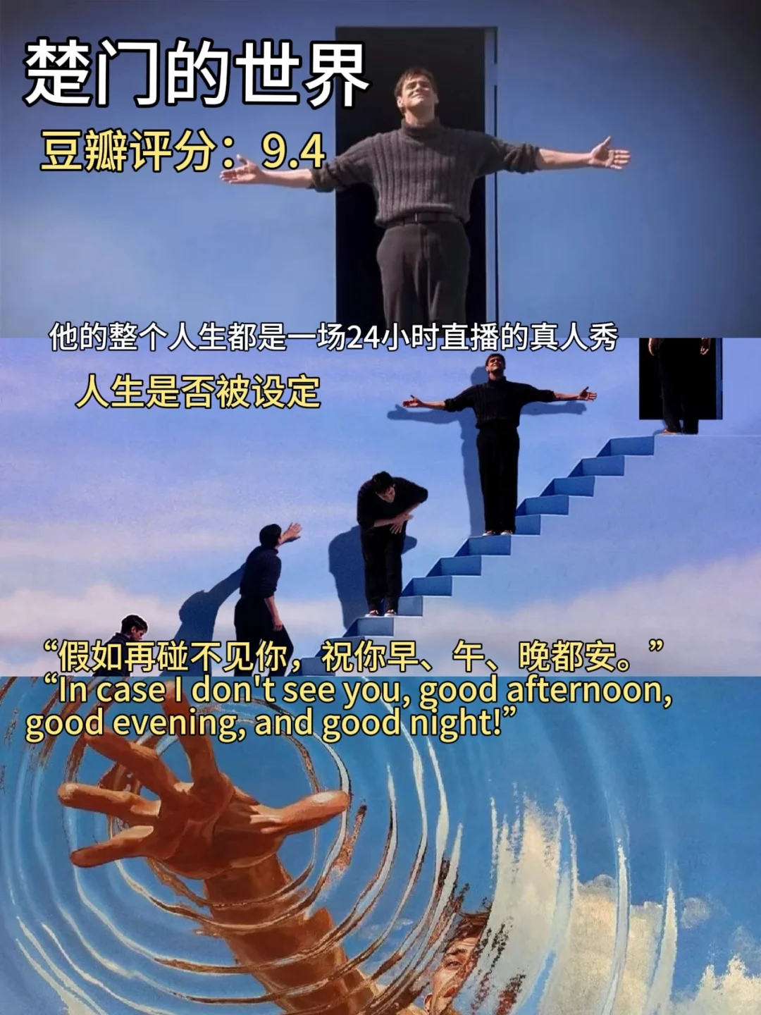 这几天真的被电影治愈到了～